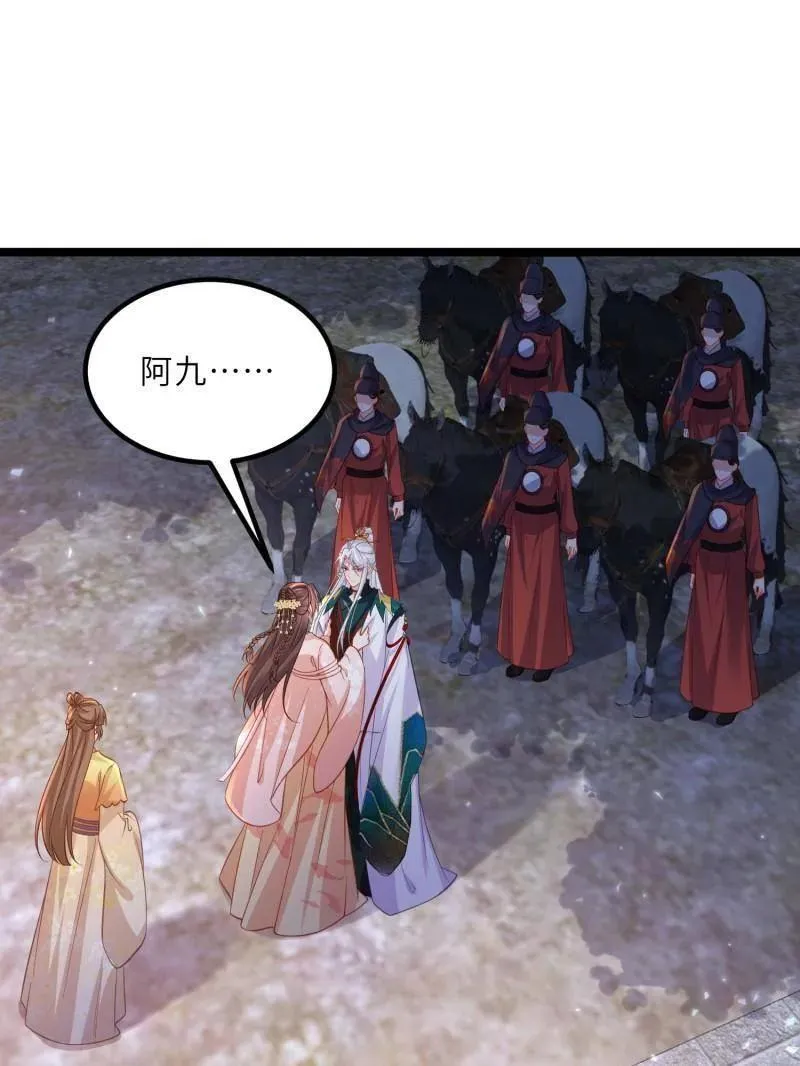 第426话 莫失莫忘 第48页