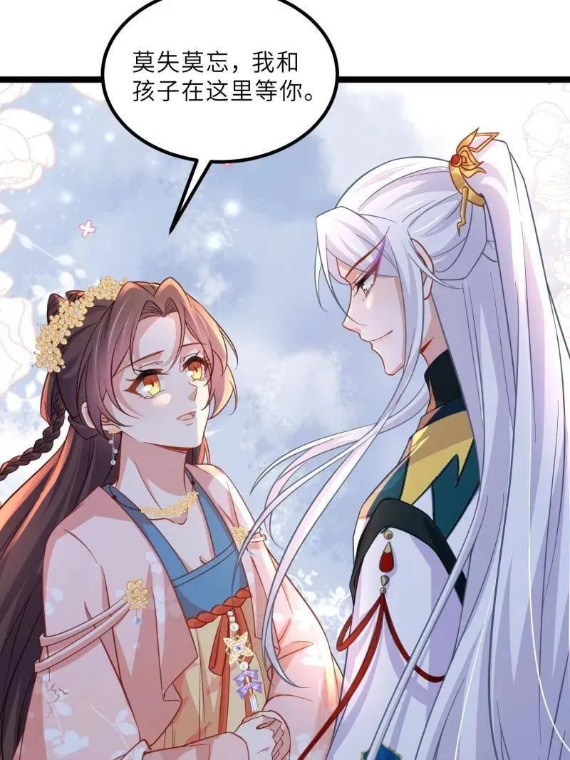 第426话 莫失莫忘 第50页