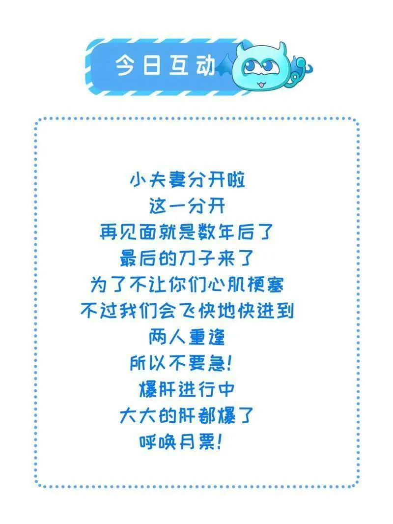 第426话 莫失莫忘 第56页
