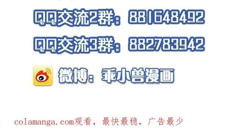 第426话 莫失莫忘 第59页