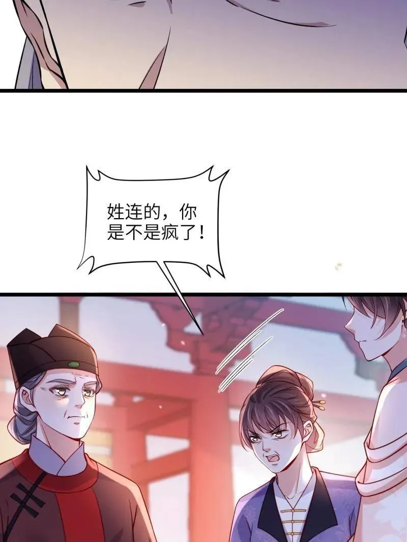 第427话 茉儿难产 第12页
