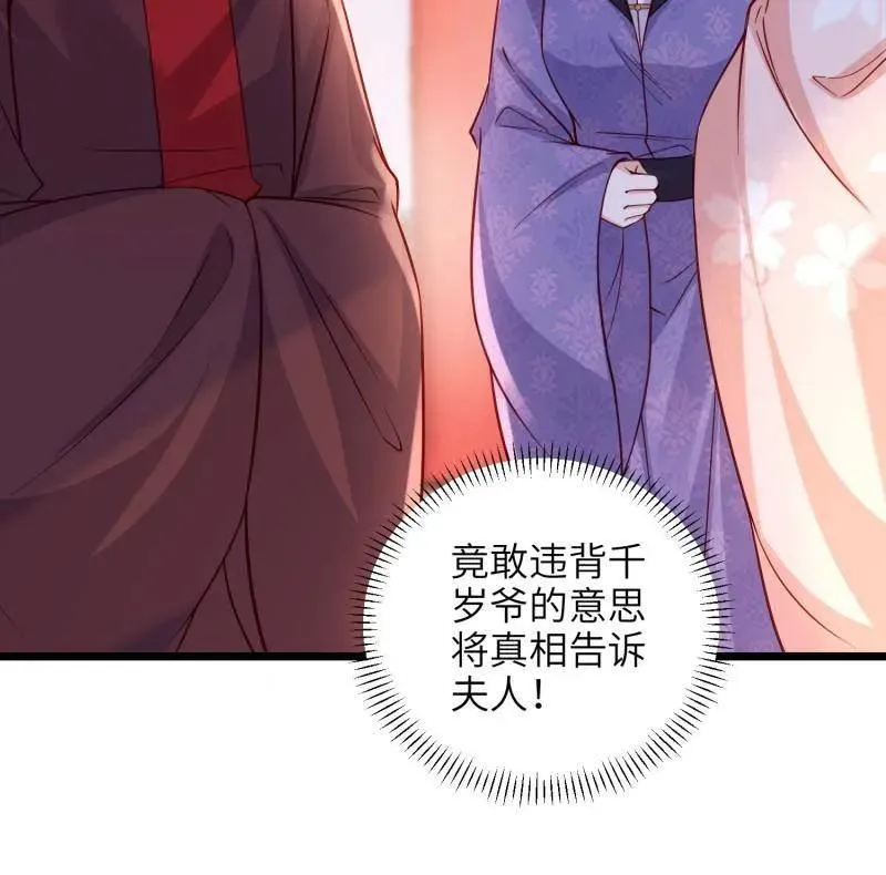 第427话 茉儿难产 第14页