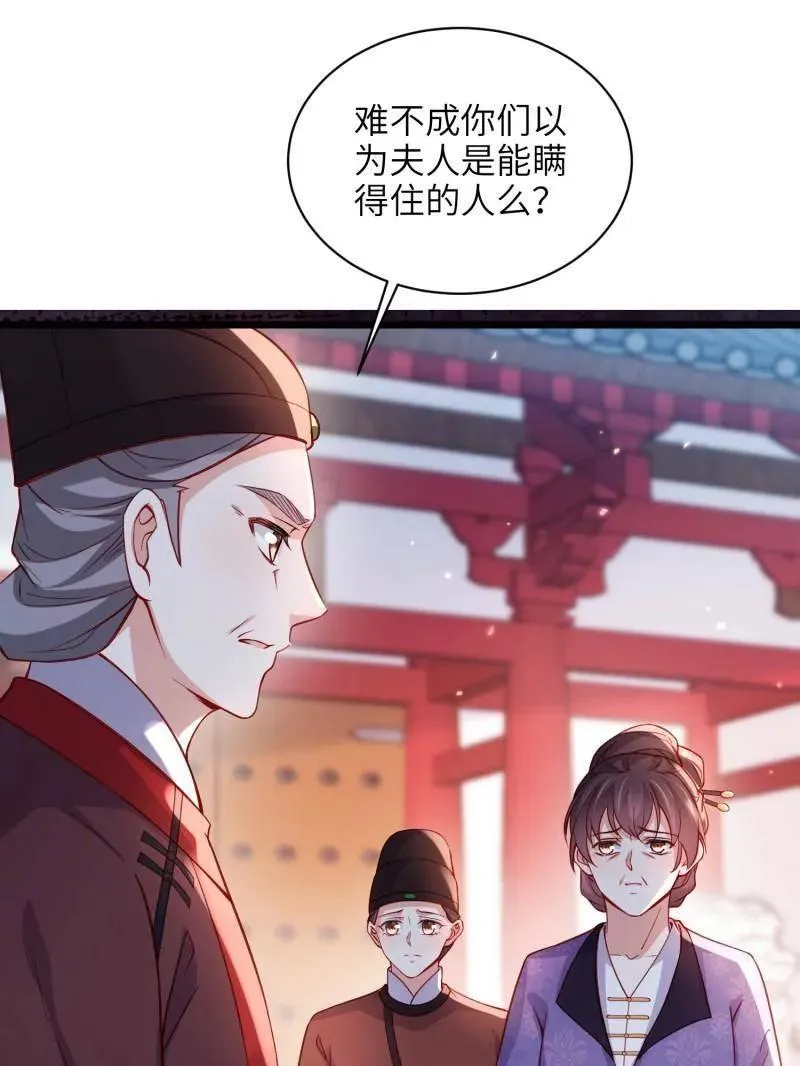 第427话 茉儿难产 第15页
