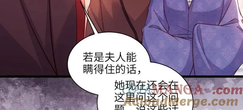 第427话 茉儿难产 第16页