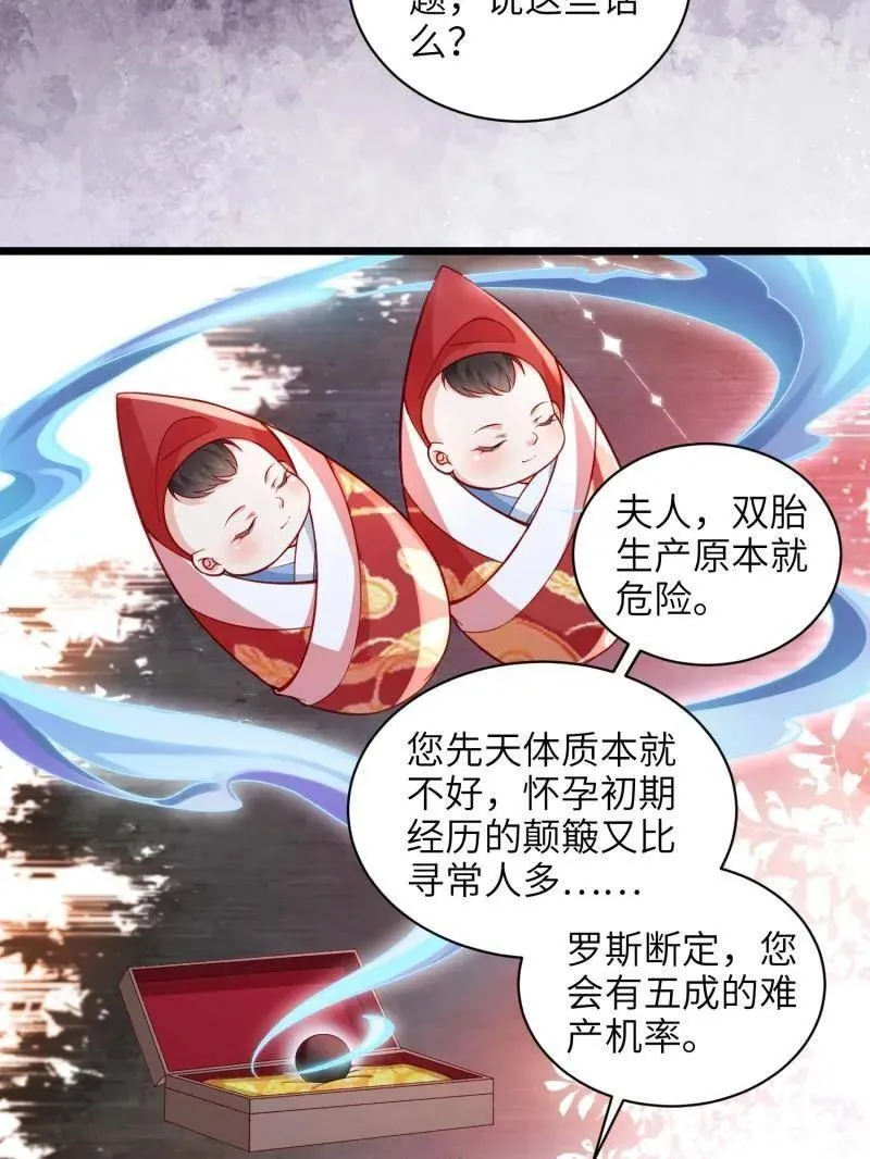 第427话 茉儿难产 第17页