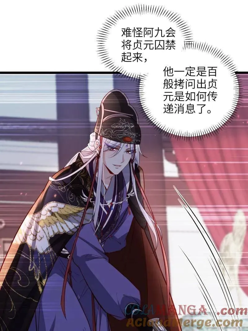 第427话 茉儿难产 第25页
