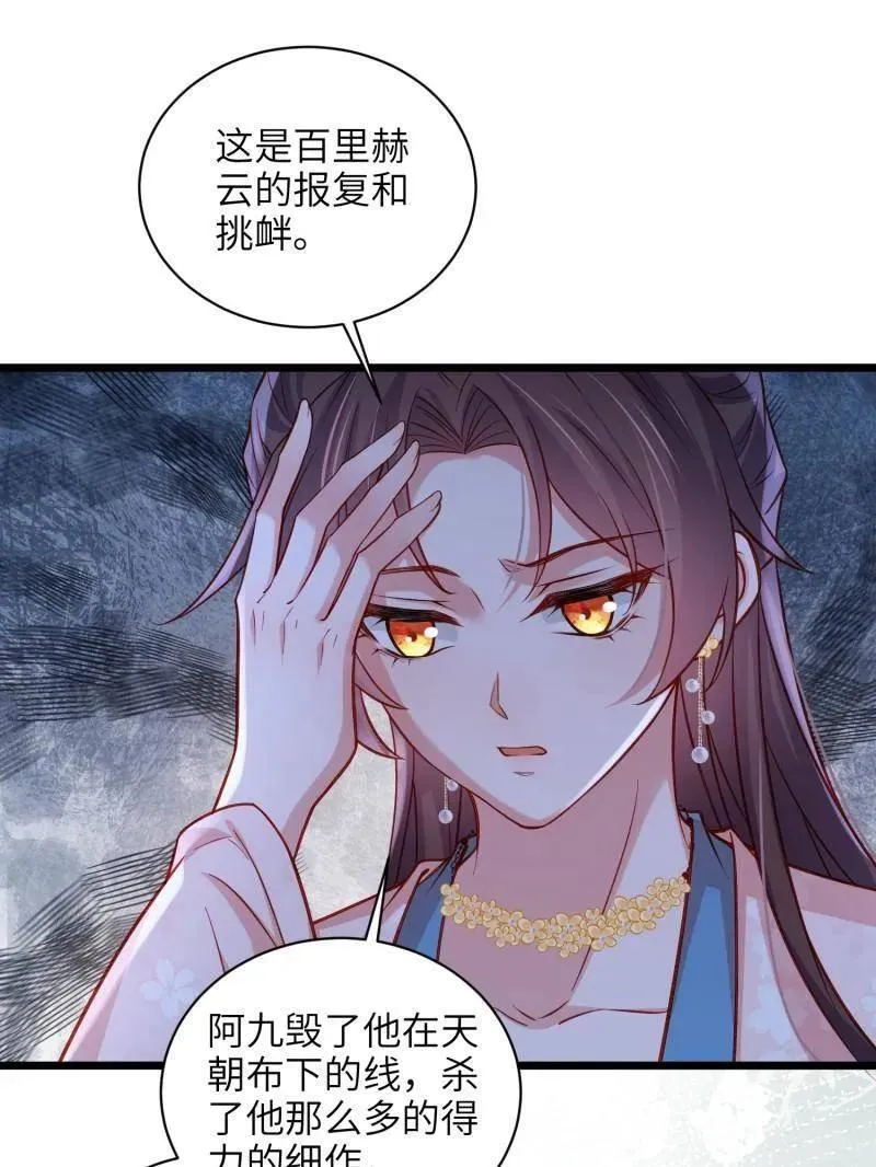 第427话 茉儿难产 第35页