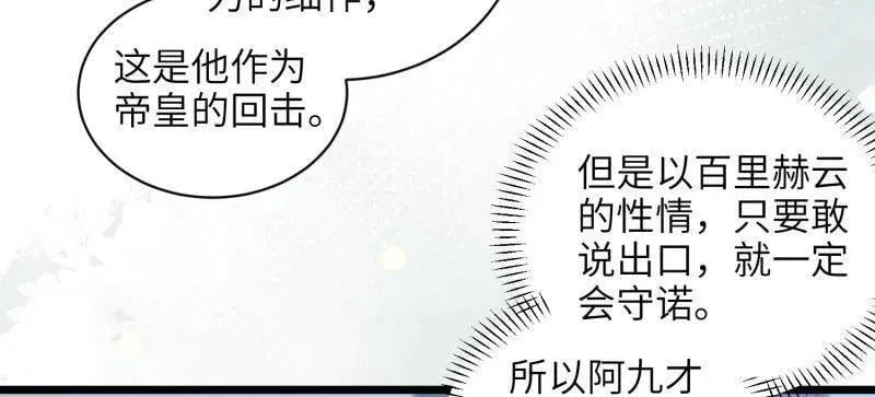 第427话 茉儿难产 第36页