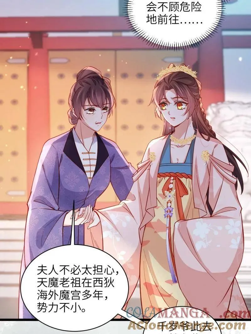 第427话 茉儿难产 第37页