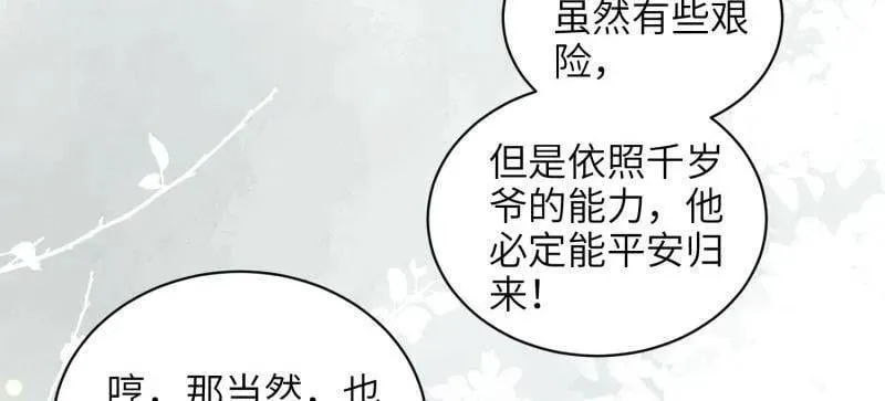 第427话 茉儿难产 第38页