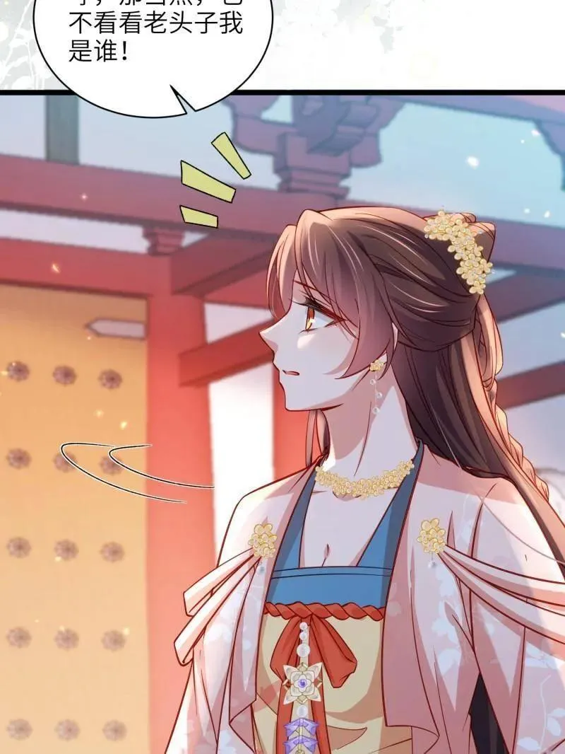 第427话 茉儿难产 第39页