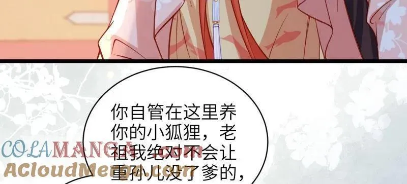 第427话 茉儿难产 第40页