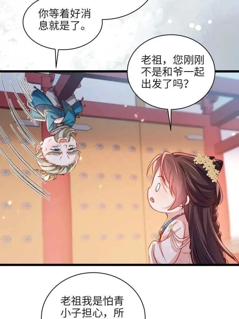 第427话 茉儿难产 第41页
