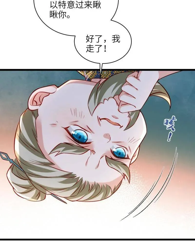 第427话 茉儿难产 第42页