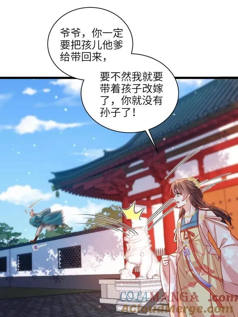 第427话 茉儿难产 第43页