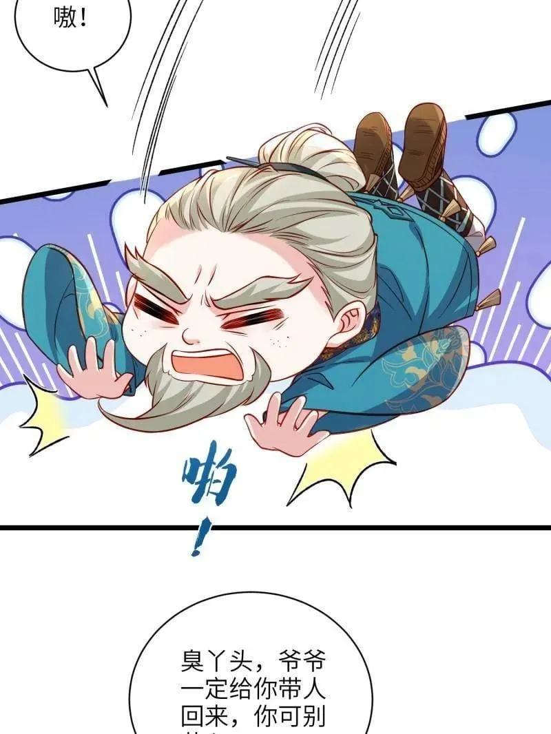 第427话 茉儿难产 第45页
