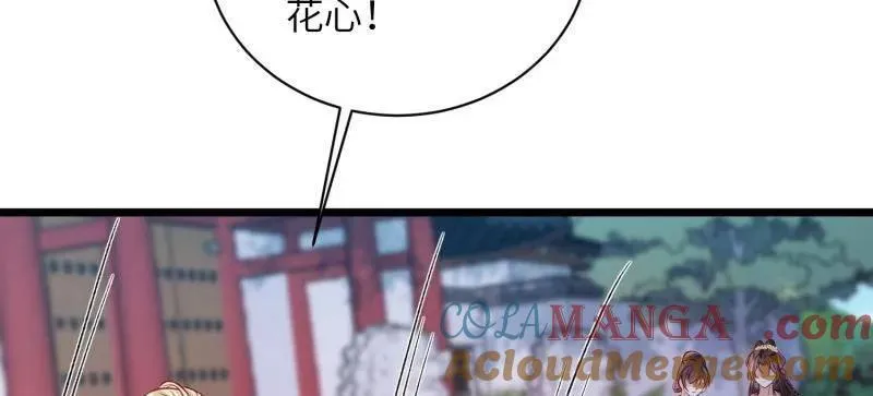 第427话 茉儿难产 第46页