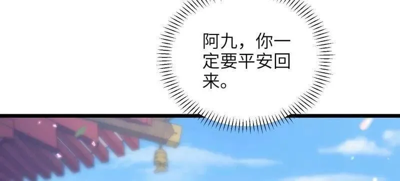 第427话 茉儿难产 第48页