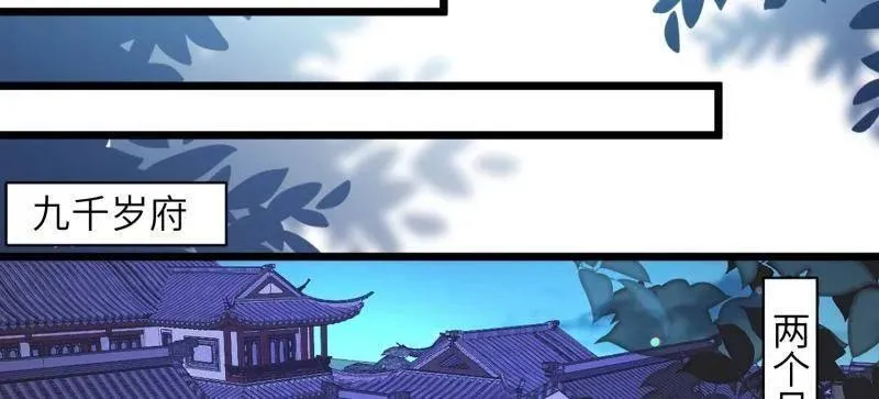 第427话 茉儿难产 第50页