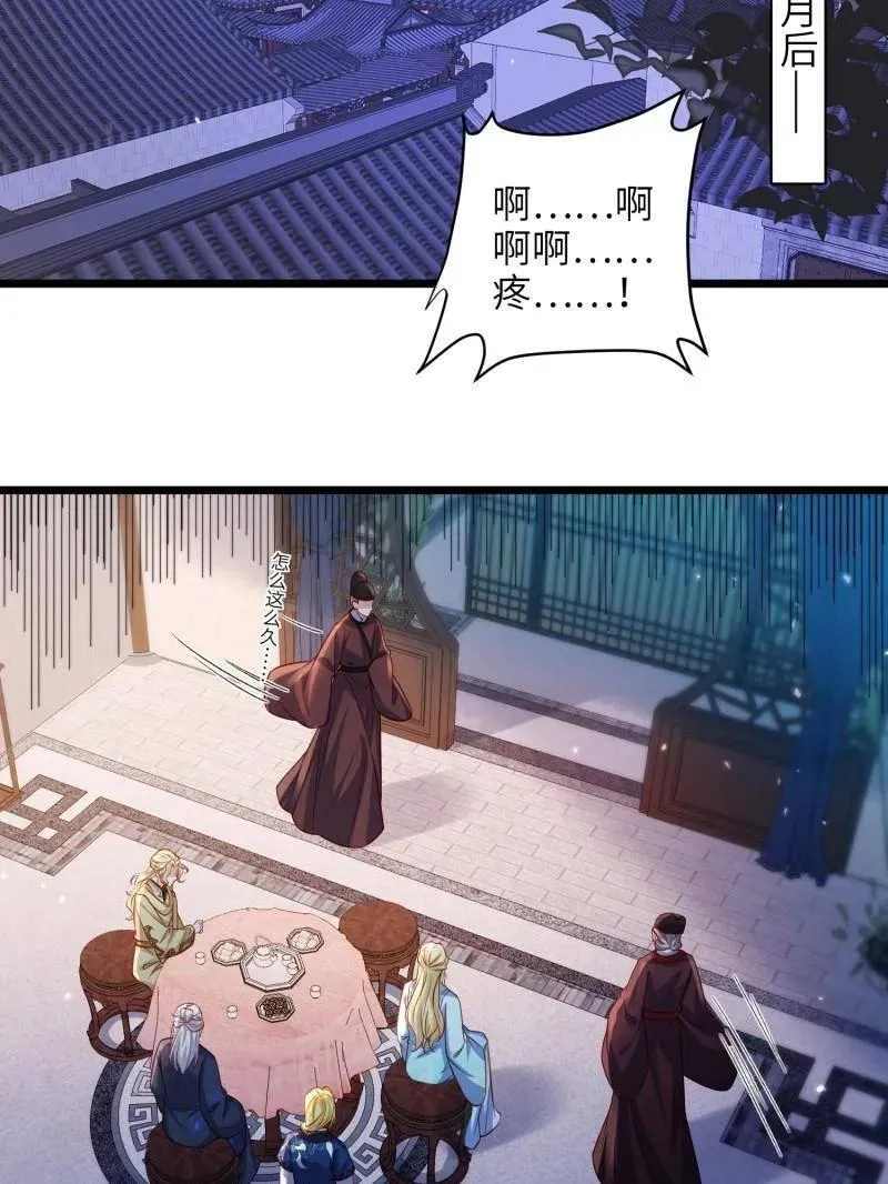 第427话 茉儿难产 第51页