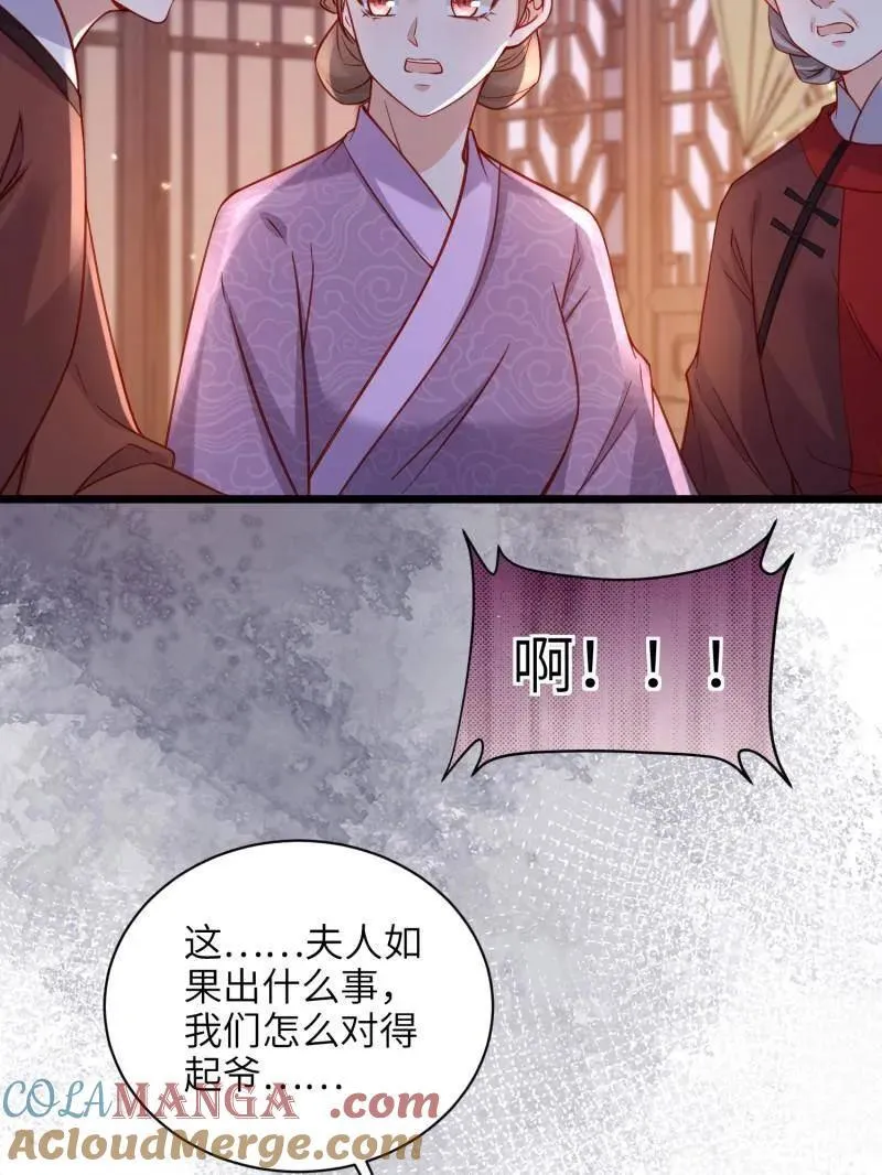 第427话 茉儿难产 第55页