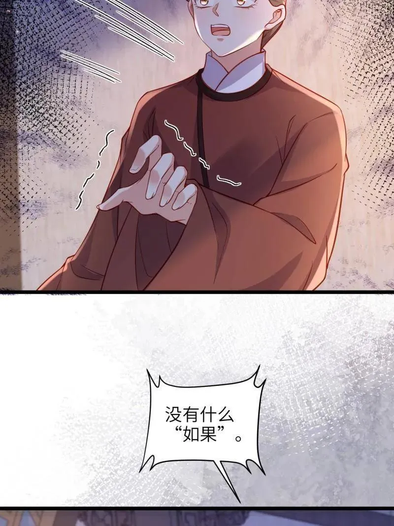 第427话 茉儿难产 第57页