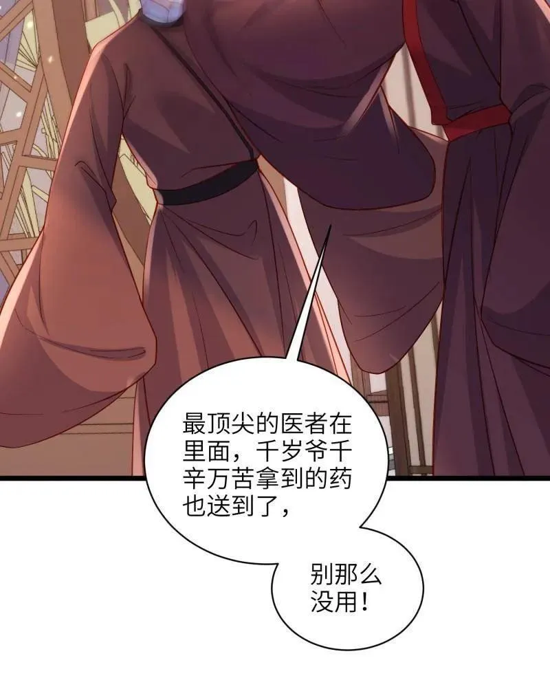 第427话 茉儿难产 第59页