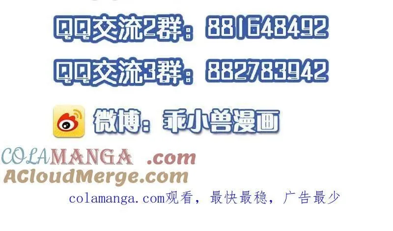 第427话 茉儿难产 第61页