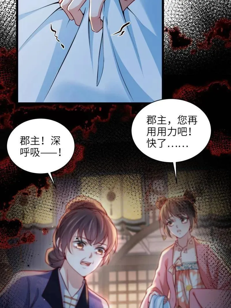 第428话 阿九回来了？！ 第8页