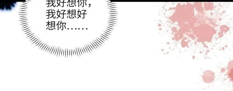 第428话 阿九回来了？！ 第11页