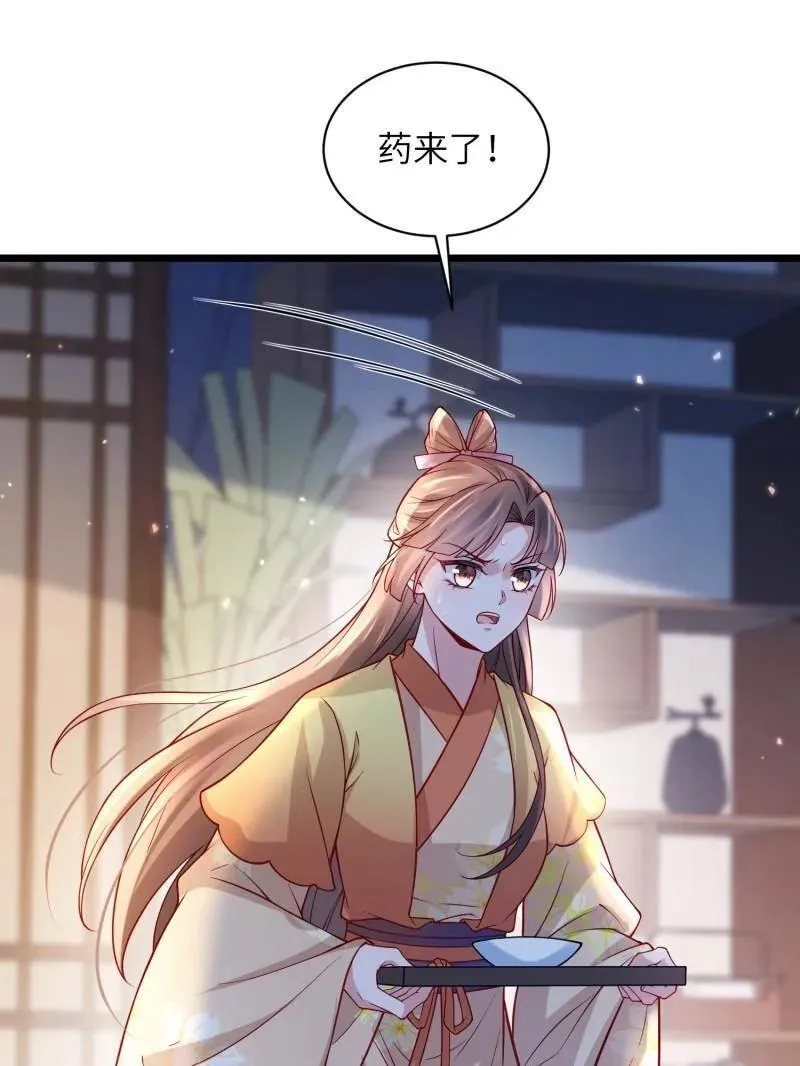 第428话 阿九回来了？！ 第12页