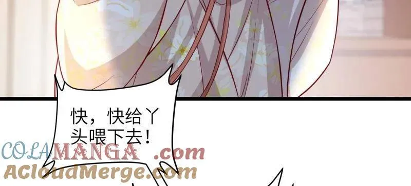 第428话 阿九回来了？！ 第13页