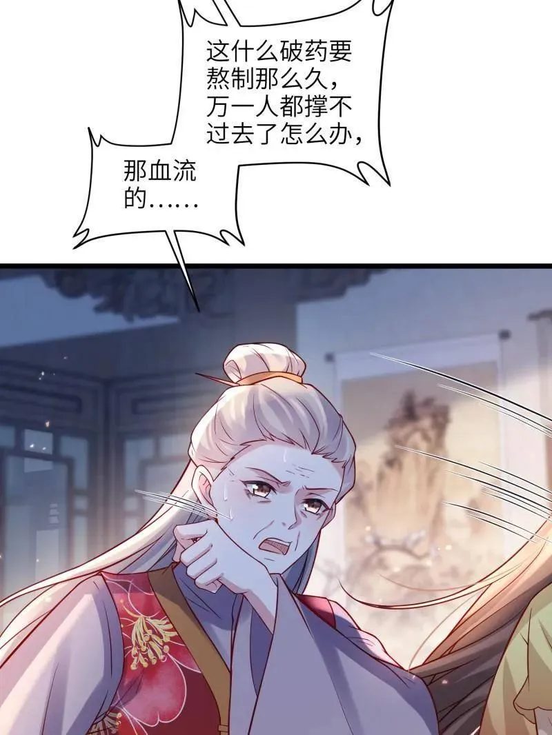第428话 阿九回来了？！ 第14页