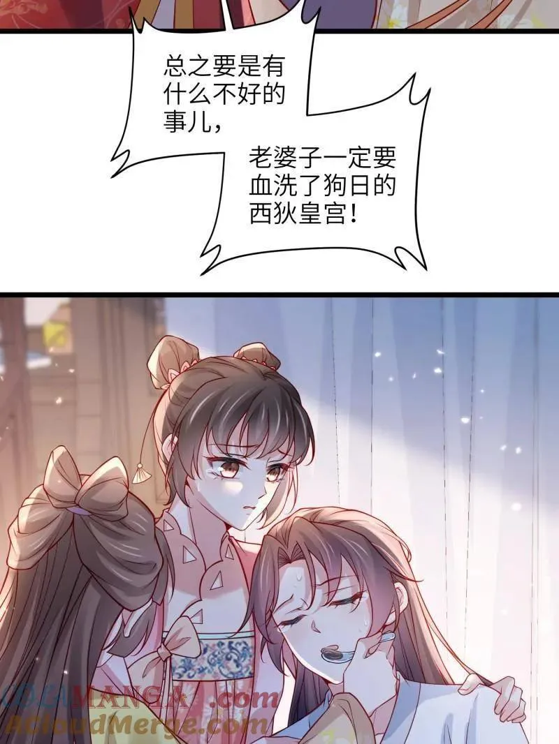 第428话 阿九回来了？！ 第16页