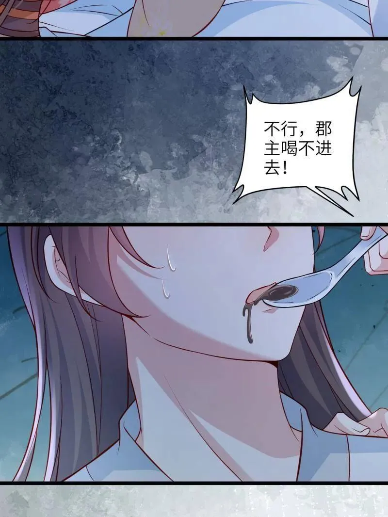 第428话 阿九回来了？！ 第18页