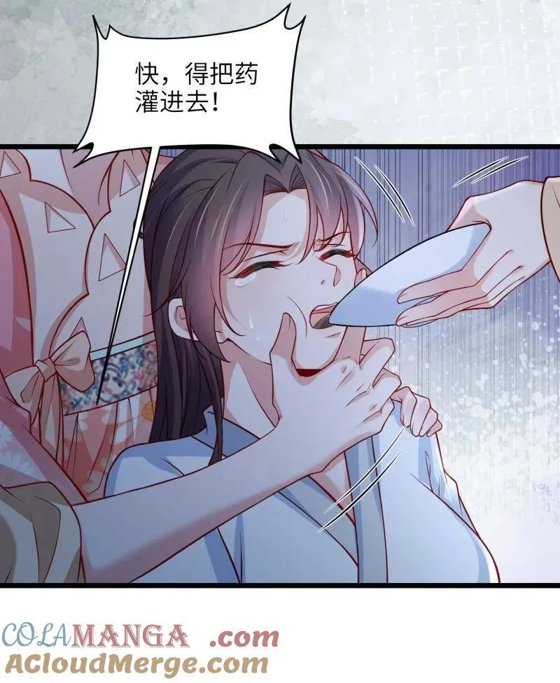第428话 阿九回来了？！ 第19页