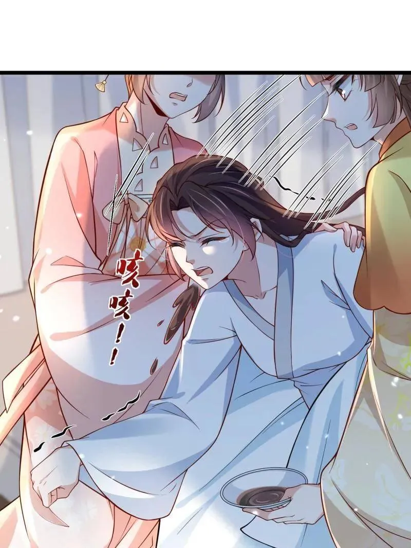 第428话 阿九回来了？！ 第20页