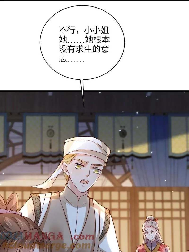 第428话 阿九回来了？！ 第22页