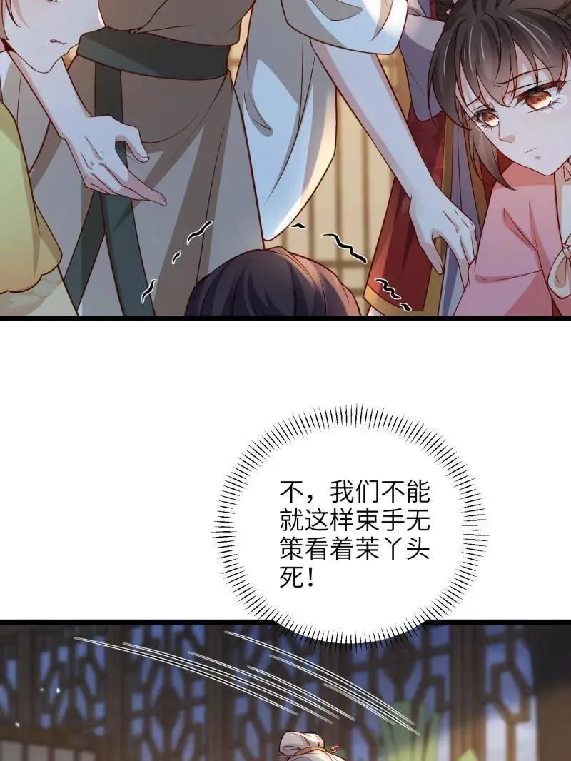 第428话 阿九回来了？！ 第24页