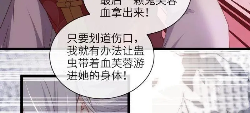 第428话 阿九回来了？！ 第30页