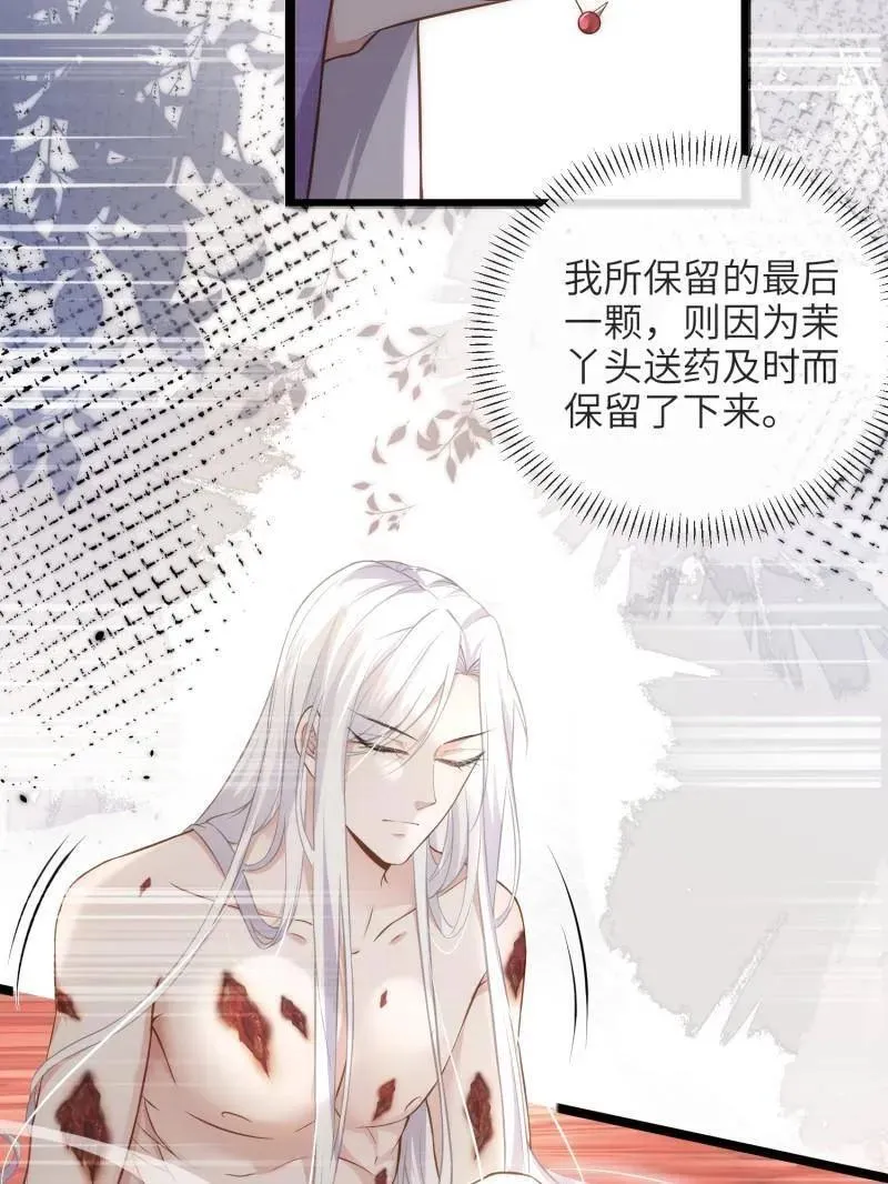 第428话 阿九回来了？！ 第33页