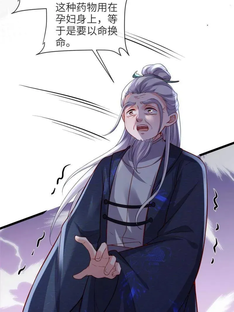 第428话 阿九回来了？！ 第35页