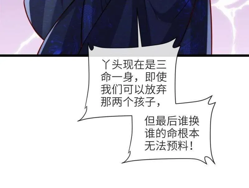 第428话 阿九回来了？！ 第36页