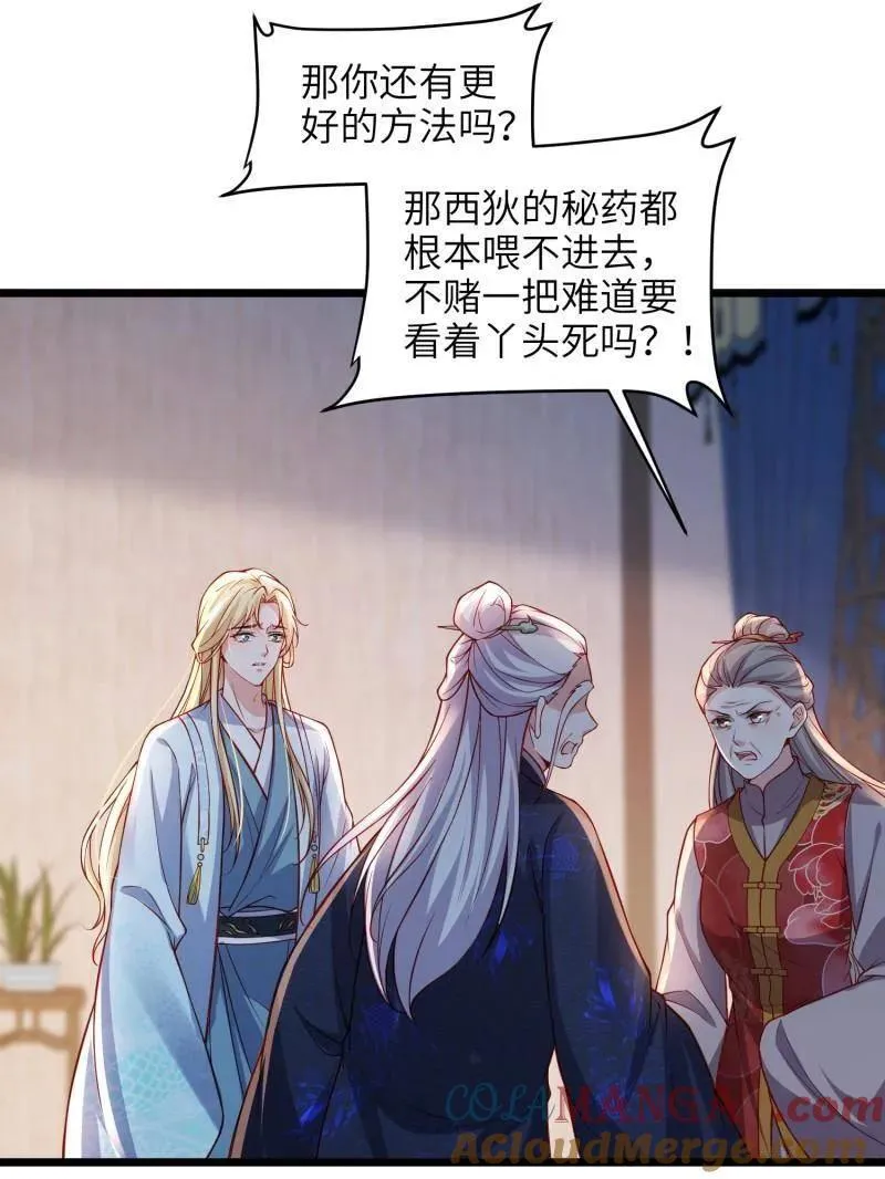 第428话 阿九回来了？！ 第37页