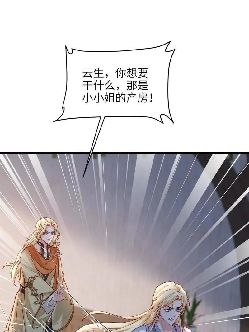 第428话 阿九回来了？！ 第39页