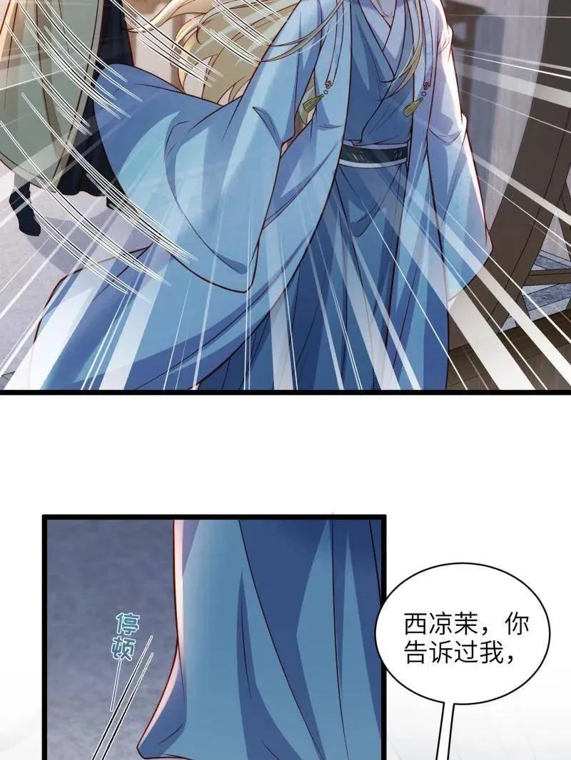 第428话 阿九回来了？！ 第41页