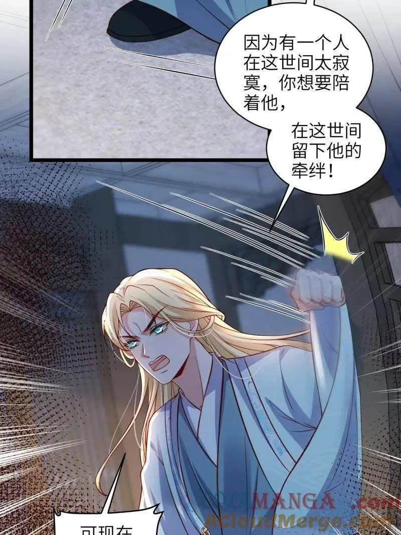 第428话 阿九回来了？！ 第43页