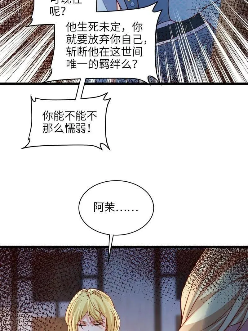 第428话 阿九回来了？！ 第45页