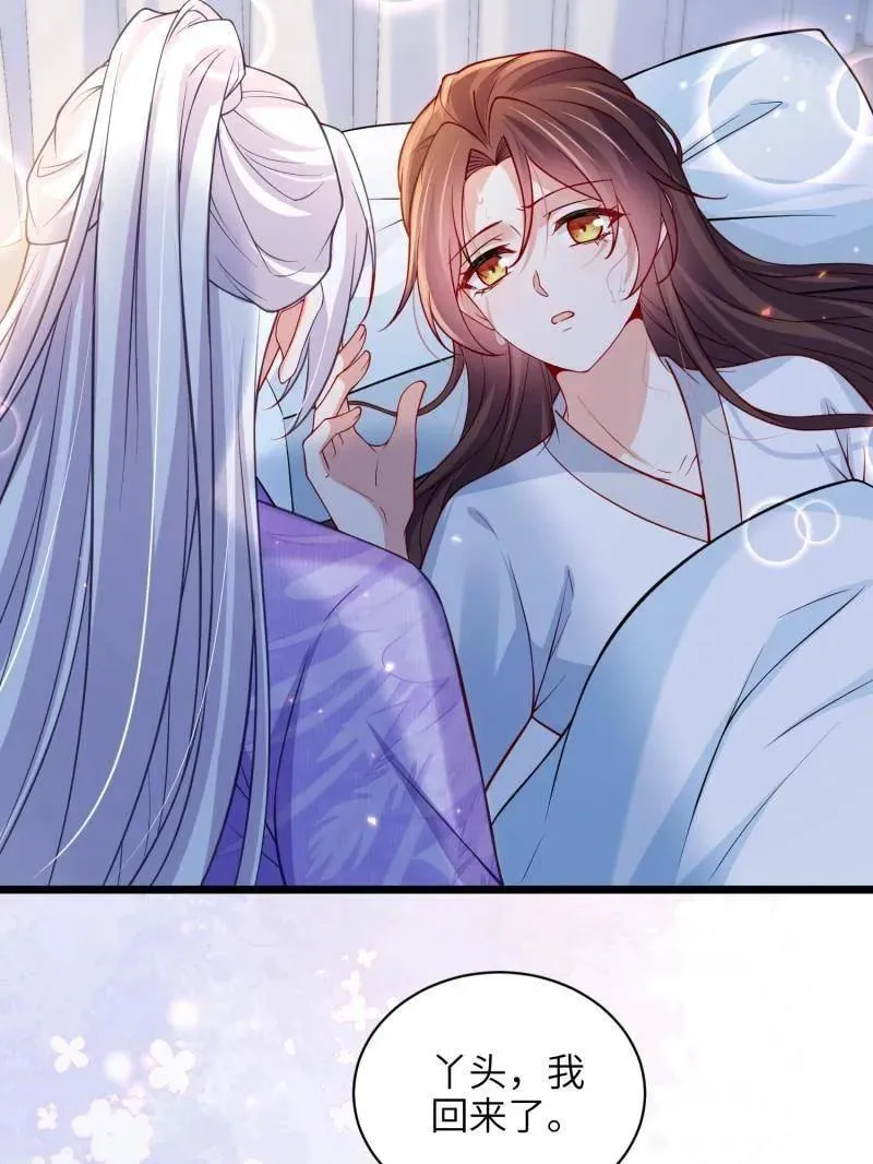 第428话 阿九回来了？！ 第54页