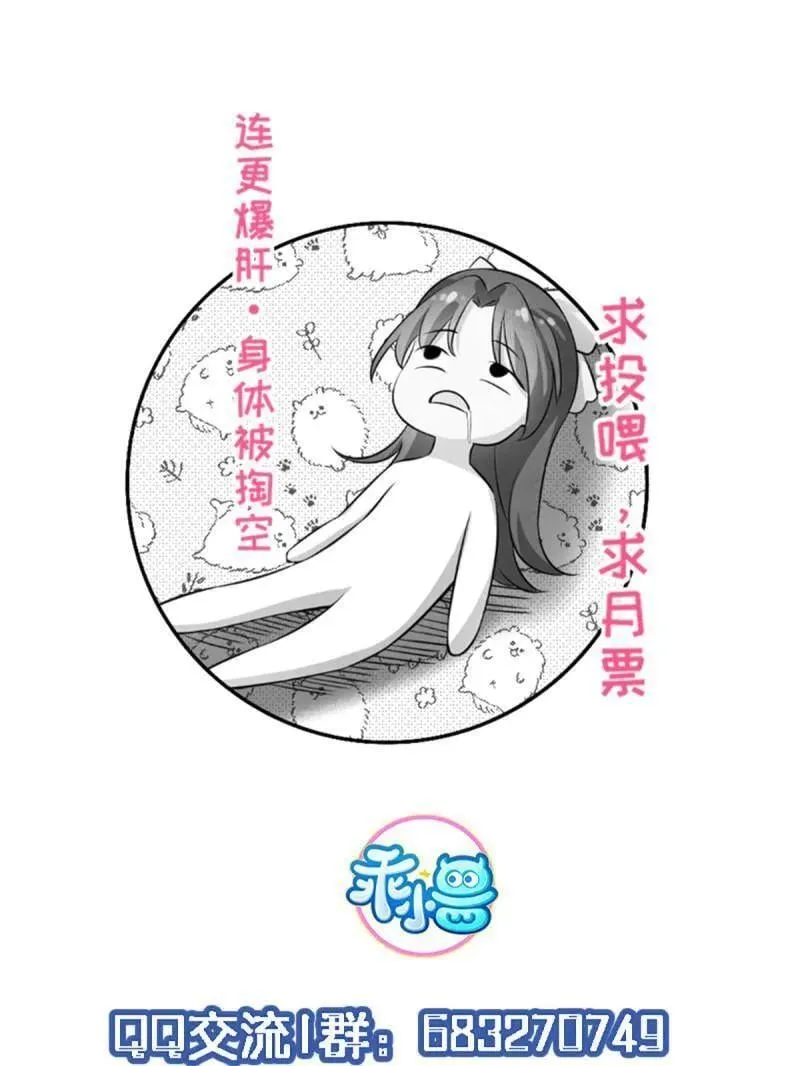 第428话 阿九回来了？！ 第57页